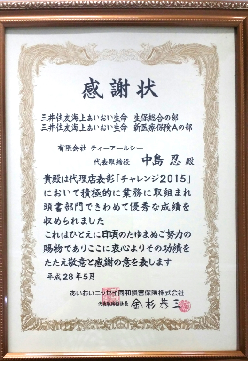 ３年連続表彰されました(^^♪