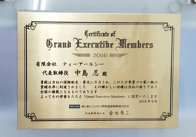 ★祝★ＧＥＭ認定式典で初めて表彰されました