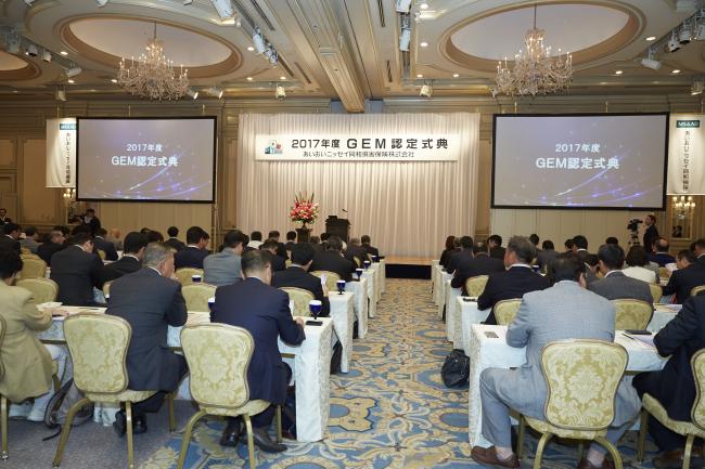 『粘り強く　最後まで諦めないこと』～２年連続のＧＥＭ認定～