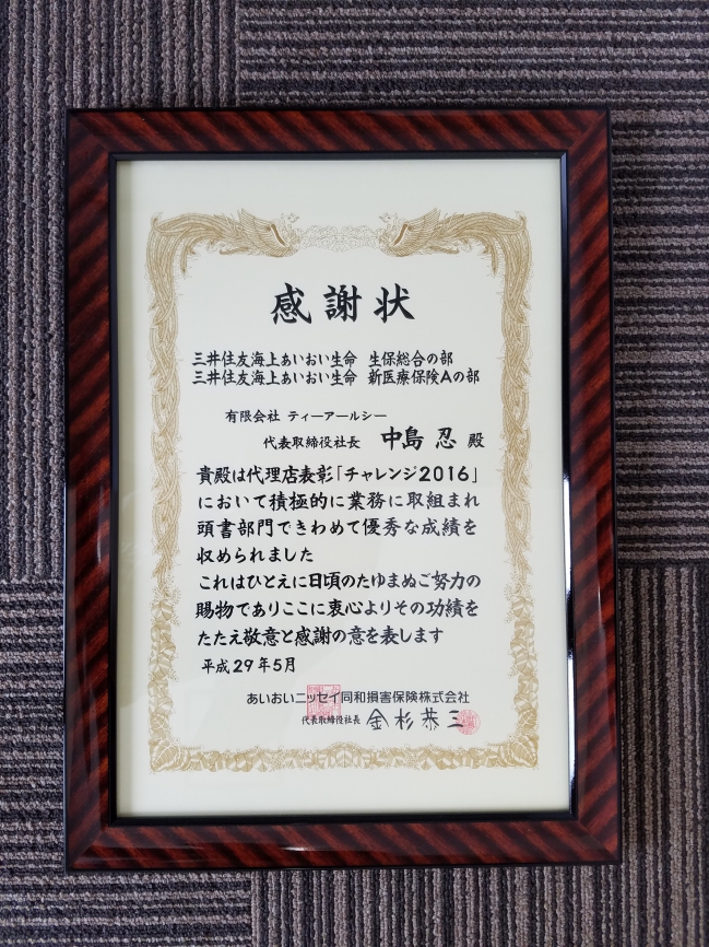 ４年目の招待状～私達を支えて下さる皆様に感謝いたします～