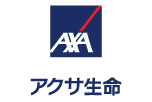 アクサ生命